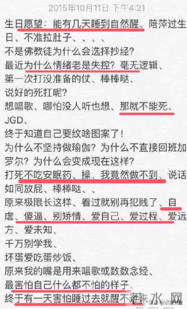 王思聪虐杀乔任梁