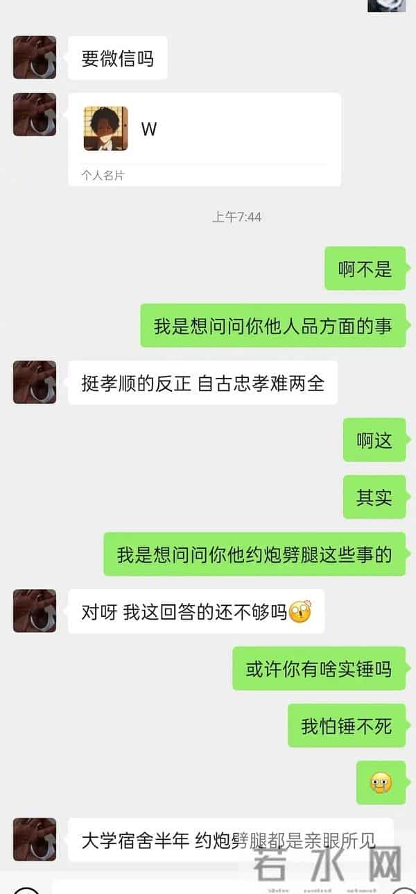 青春有你3魏宏宇