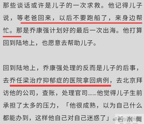 王思聪虐杀乔任梁