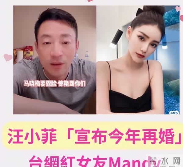 汪小菲再婚计划遭遇婚史揭秘