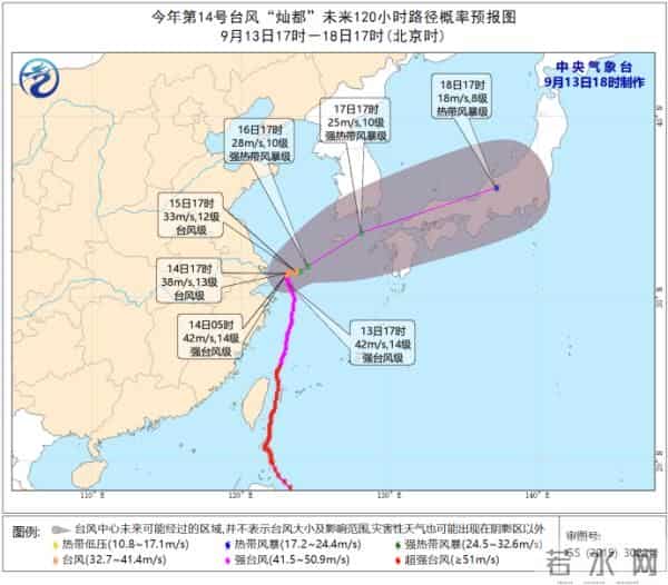 台风灿都路径实时发布系统