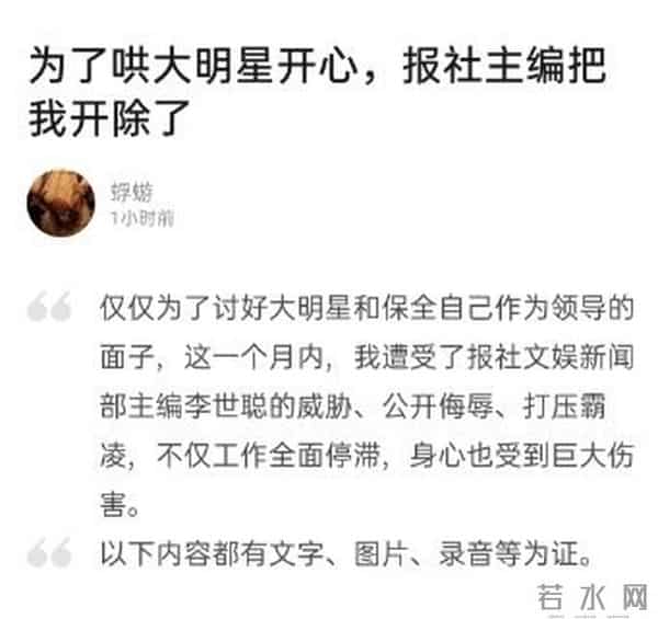 记者因采访徐峥被开