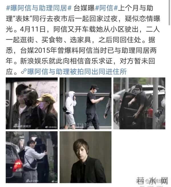 陈信宏和蛋蛋妹