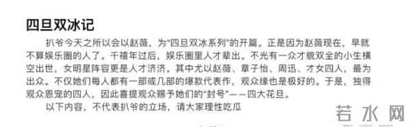 421页杨幂内容截图