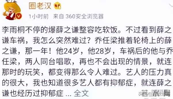 王思聪虐杀乔任梁