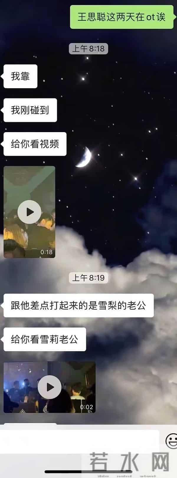 雪梨老公是干什么的
