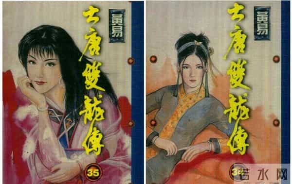 大唐双龙传大结局