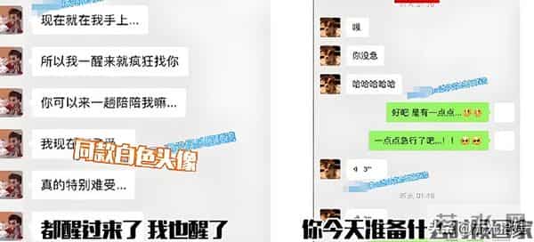 朱天天聊天记录