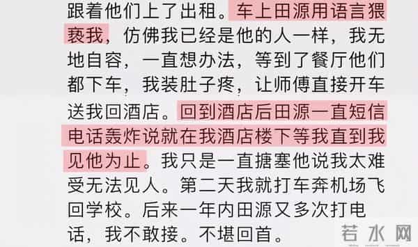 钱枫疑曝新恋情