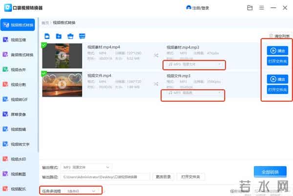 mp4歌曲免费下载