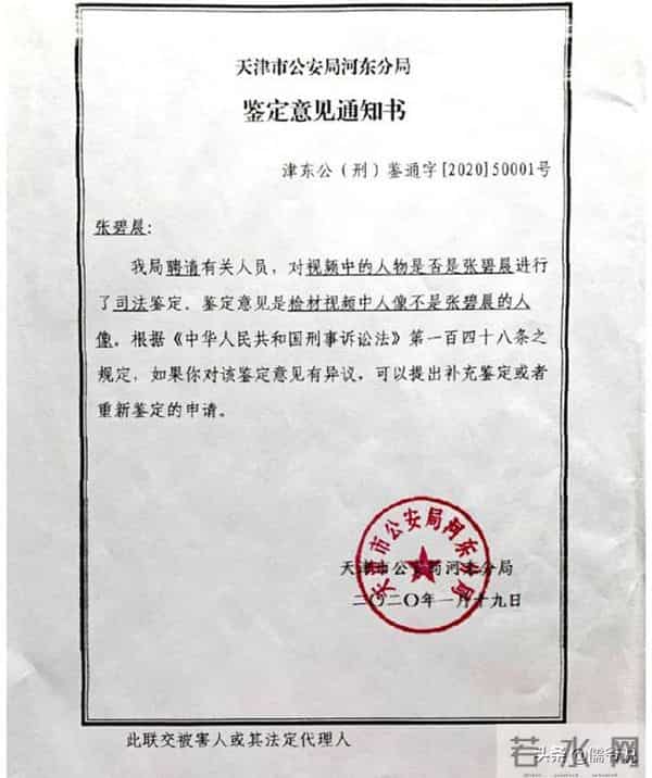 张碧晨不雅视频种子