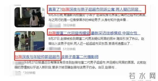 赵薇疑离婚交往富二代