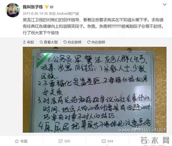 张子栋为什么离开爱笑会议室