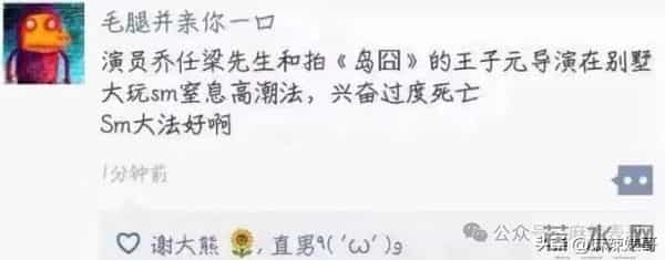 王思聪虐杀乔任梁