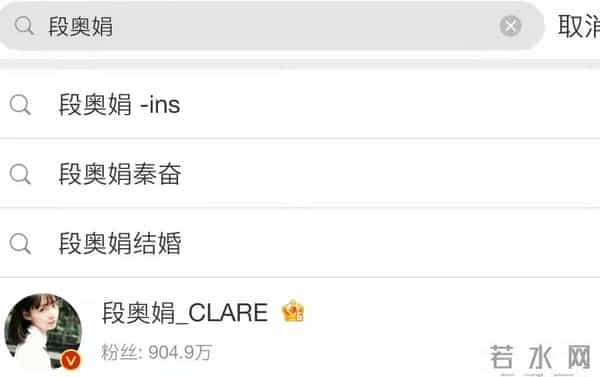 段奥娟工作室辟谣声明
