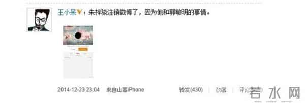 朱梓骁肛裂事件