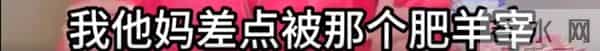 王思佳社会事件