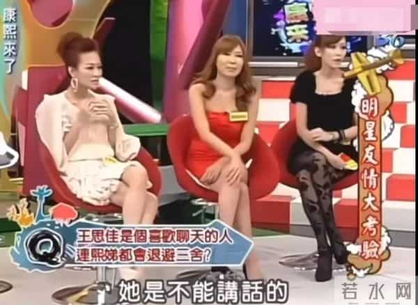 王思佳社会事件