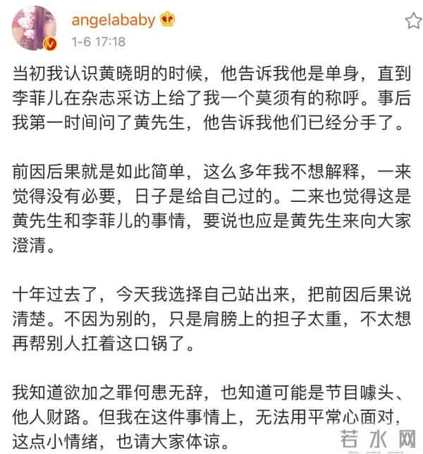 黄晓明-baby不是小三