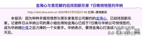 金海心个人资料