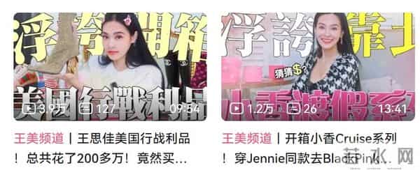 王思佳社会事件