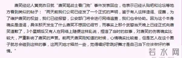 唐笑打武警事件真相