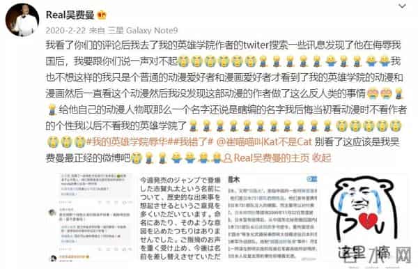 费曼被吴镇宇贴吧拉黑