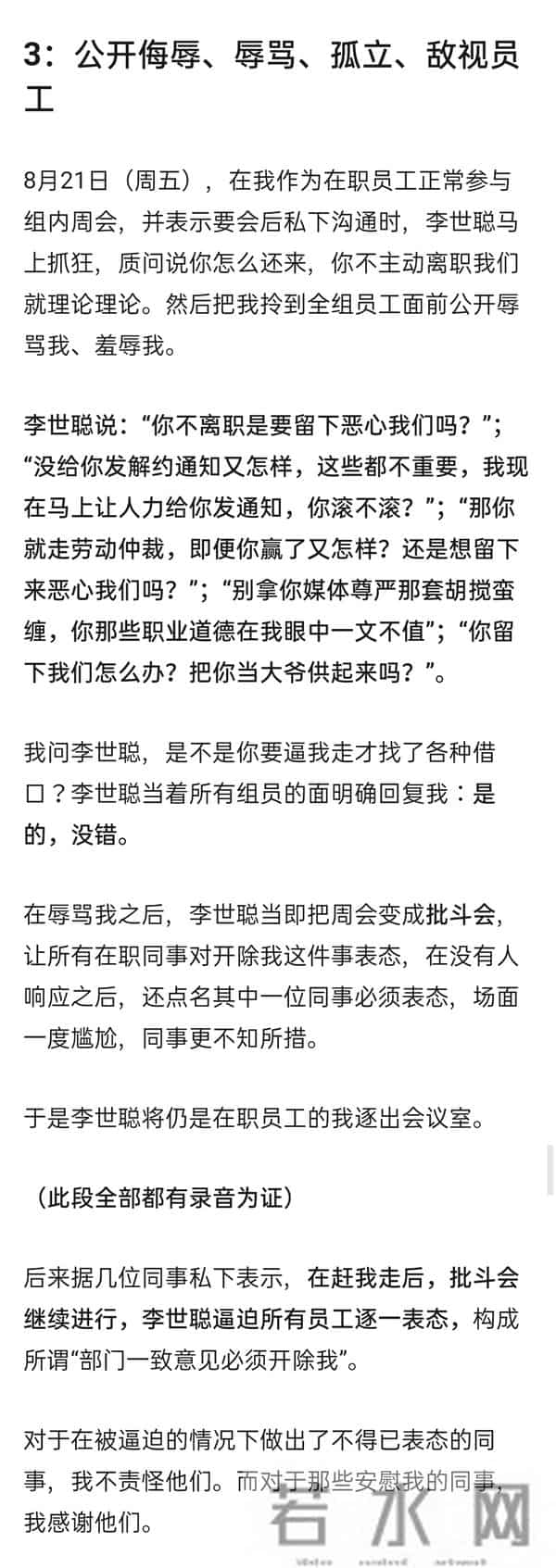 记者因采访徐峥被开