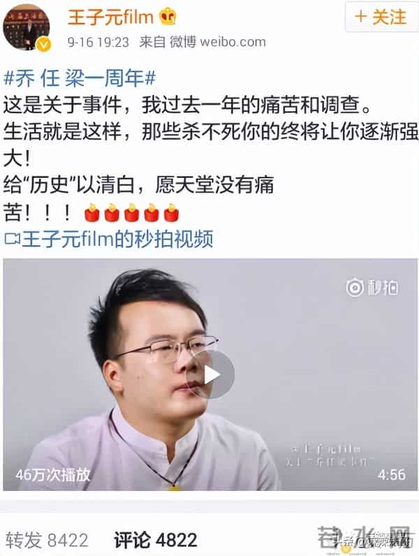 王思聪虐杀乔任梁