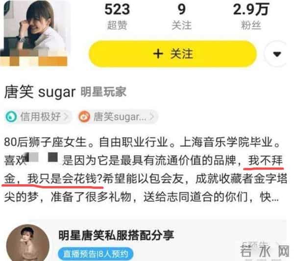 唐笑打武警事件真相