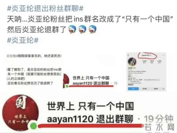 汪东城打掉炎亚纶话筒