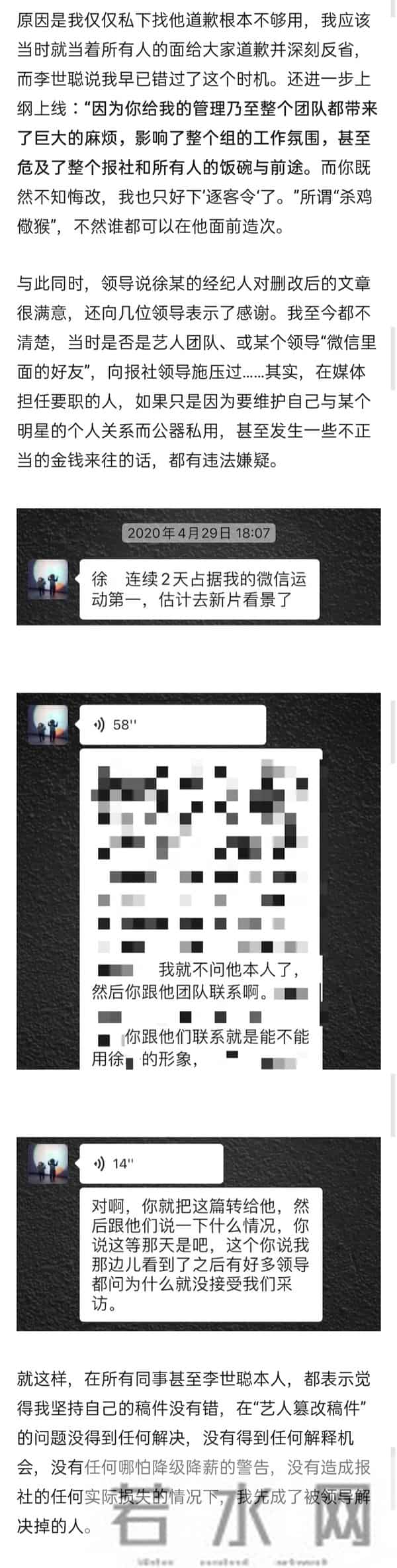 记者因采访徐峥被开