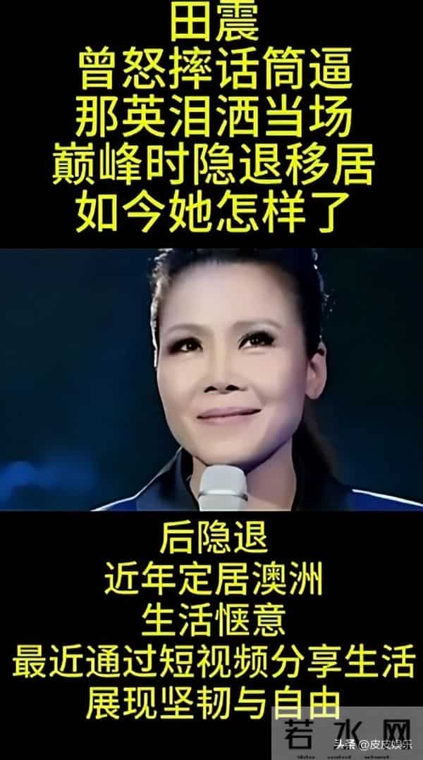 田震得了什么病