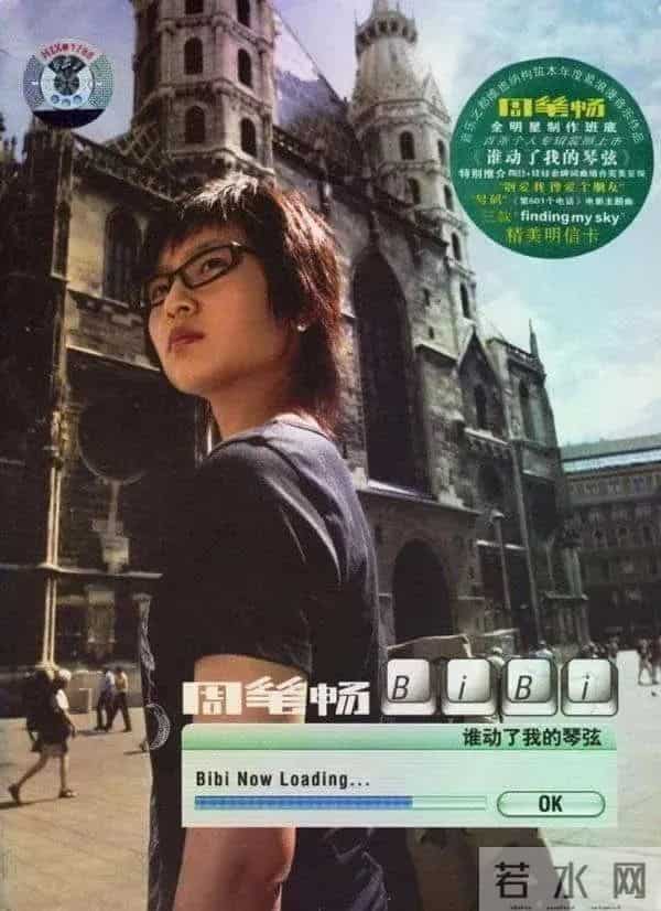 周笔畅个人资料简介