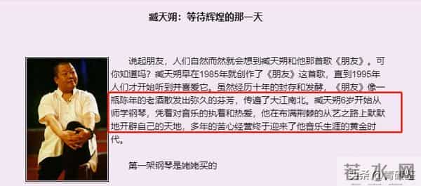 臧天朔得罪成龙