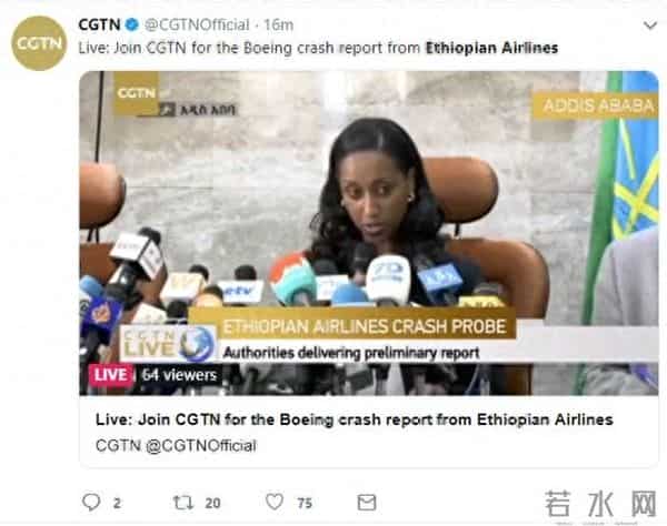 埃塞俄比亚空难