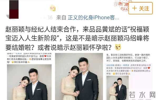 赵丽颖做了几年朝阳v姐