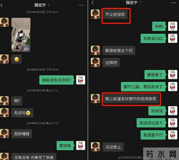 青春有你3魏宏宇