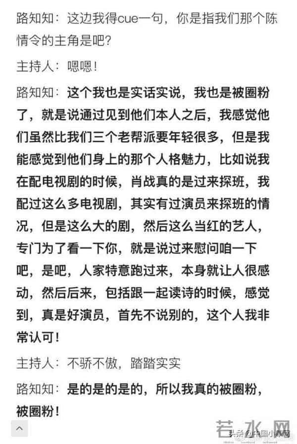 周立波回应讽杜海涛