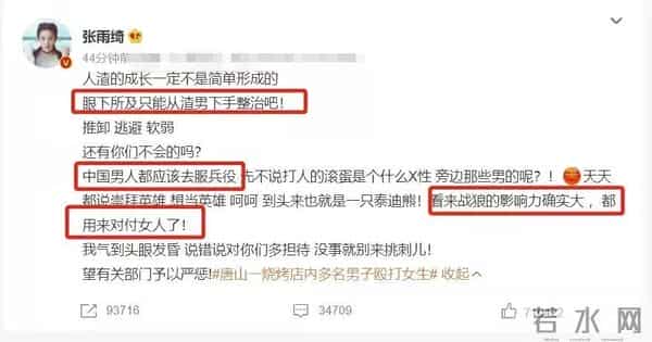 张雨绮牵手男友现身婚纱店