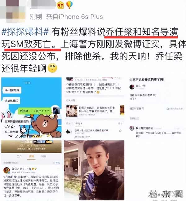 王思聪虐杀乔任梁