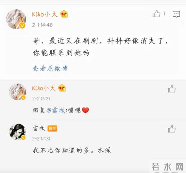 蒋佳恩到底出了什么事