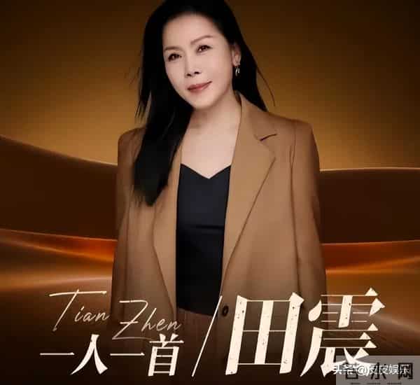 田震得了什么病