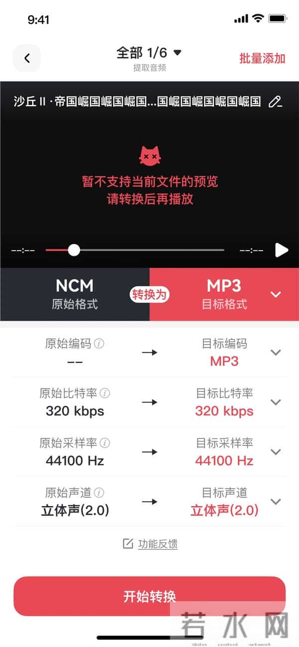 mp4音乐下载