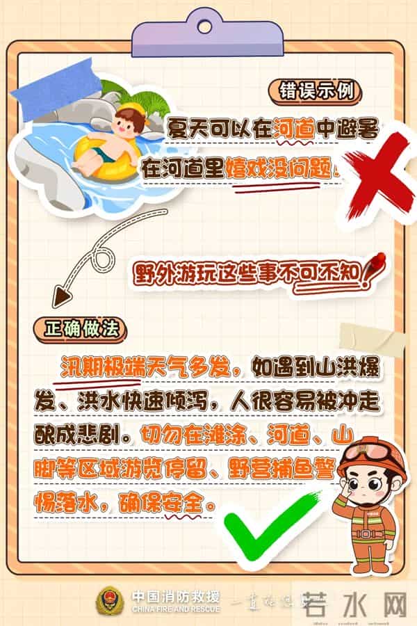 四川26岁失联女子遗体被找到