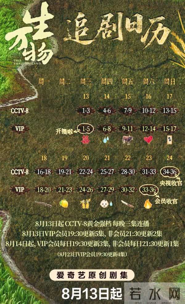 东方卫视幸福到万家免费观看全集