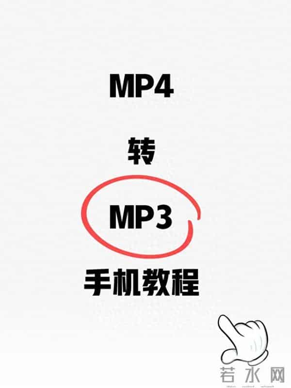 mp4音乐下载