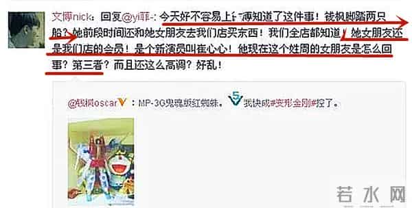 钱枫疑曝新恋情