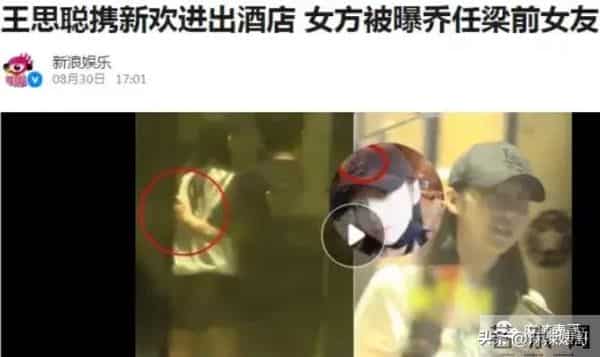 王思聪虐杀乔任梁