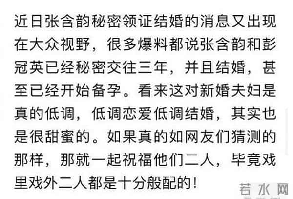 张含韵否认与彭冠英恋情